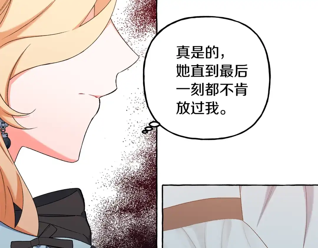 偏执公爵不让我带崽逃 第53话 辞职 第60页