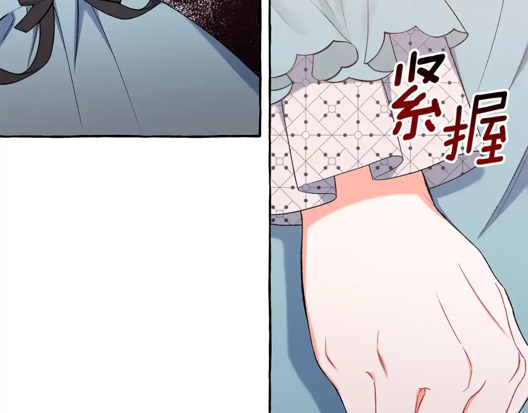 偏执公爵不让我带崽逃 第53话 辞职 第61页
