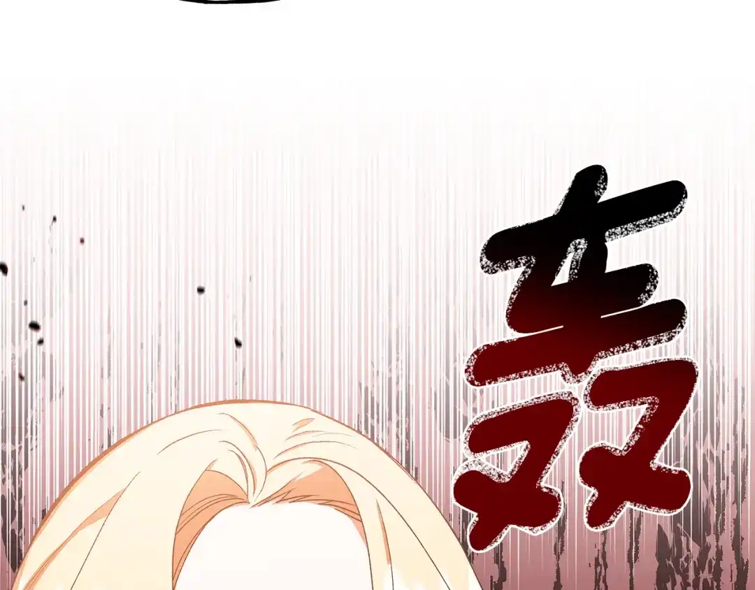 偏执公爵不让我带崽逃 第53话 辞职 第68页