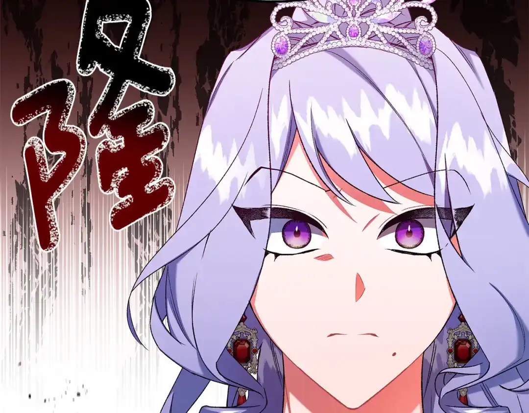 偏执公爵不让我带崽逃 第53话 辞职 第71页