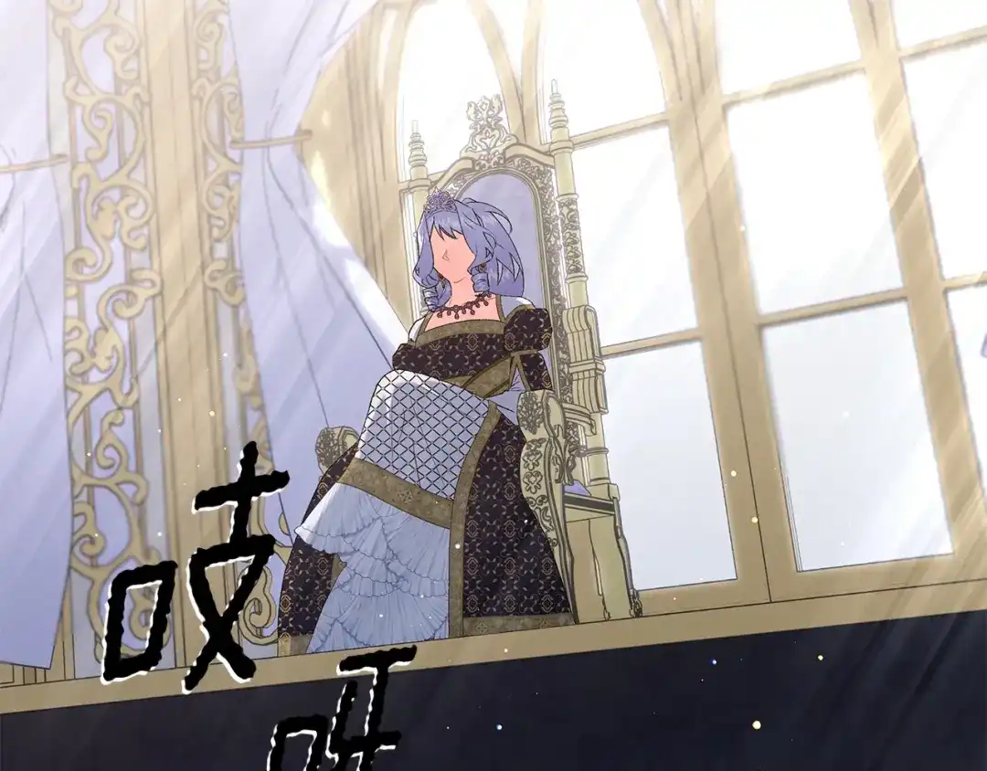 偏执公爵不让我带崽逃 第53话 辞职 第74页