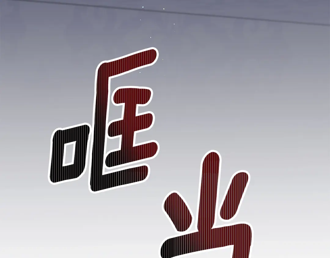 偏执公爵不让我带崽逃 第53话 辞职 第76页