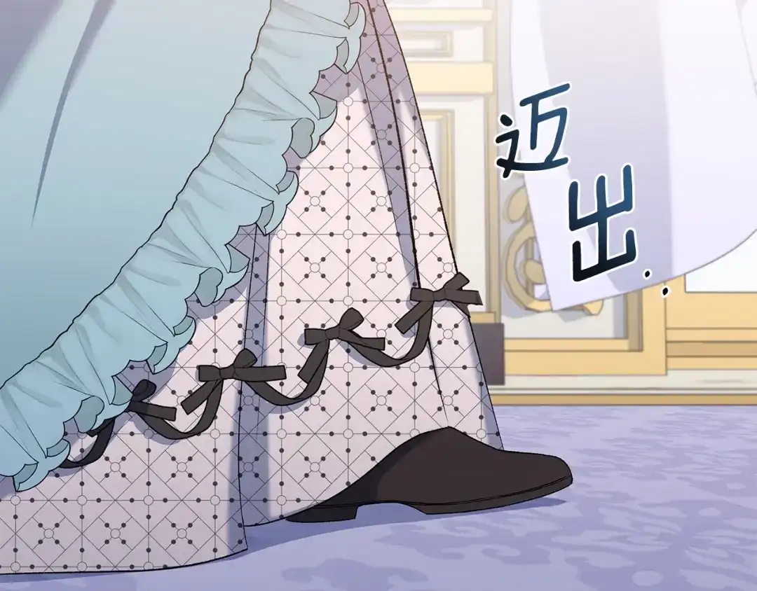 偏执公爵不让我带崽逃 第53话 辞职 第83页
