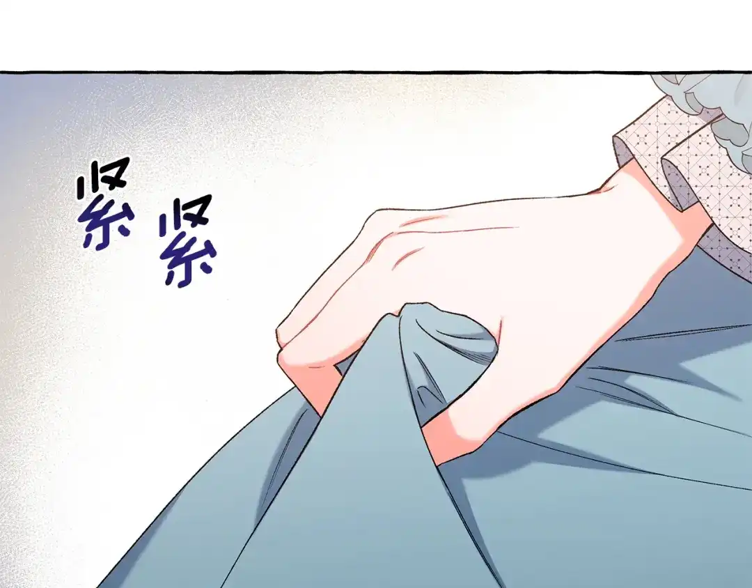偏执公爵不让我带崽逃 第53话 辞职 第9页