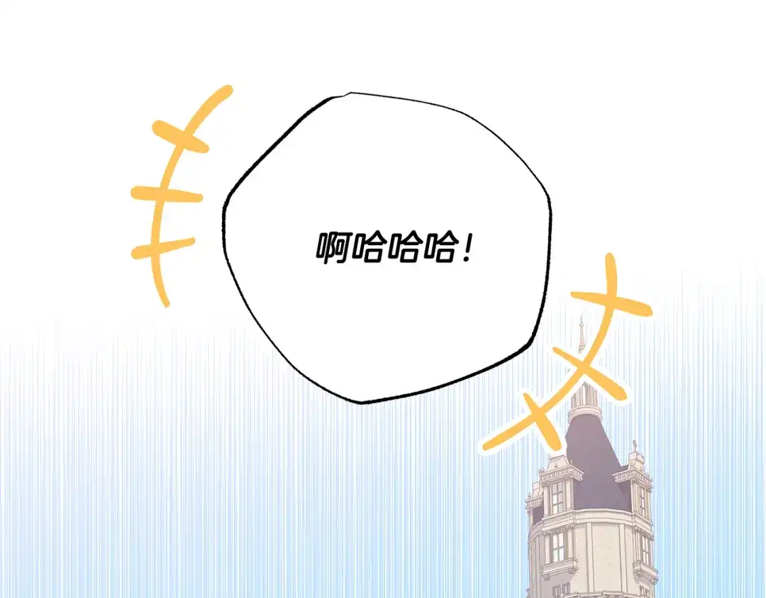 偏执公爵不让我带崽逃 第53话 辞职 第92页