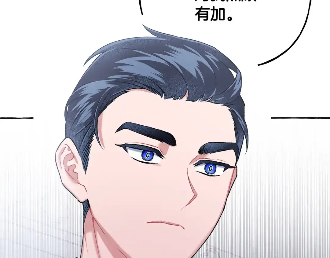 偏执公爵不让我带崽逃 第54话 美贝的恩人 第101页