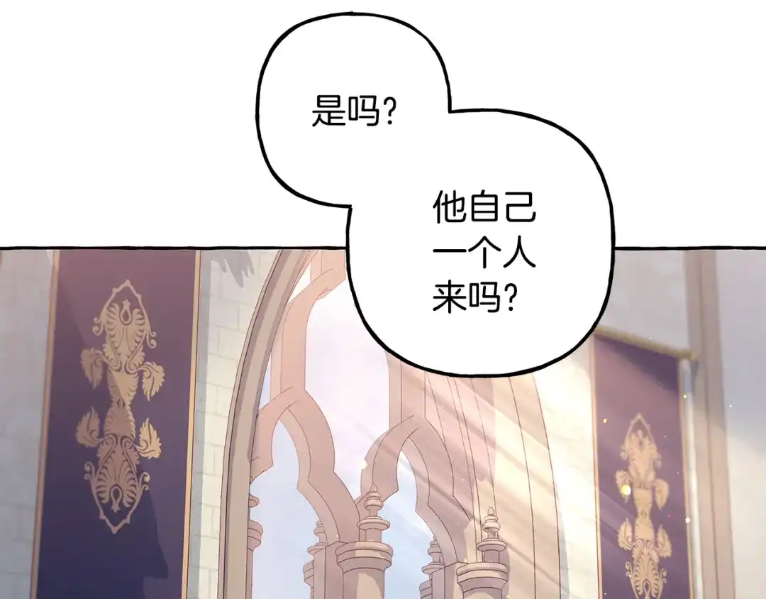 偏执公爵不让我带崽逃 第54话 美贝的恩人 第104页