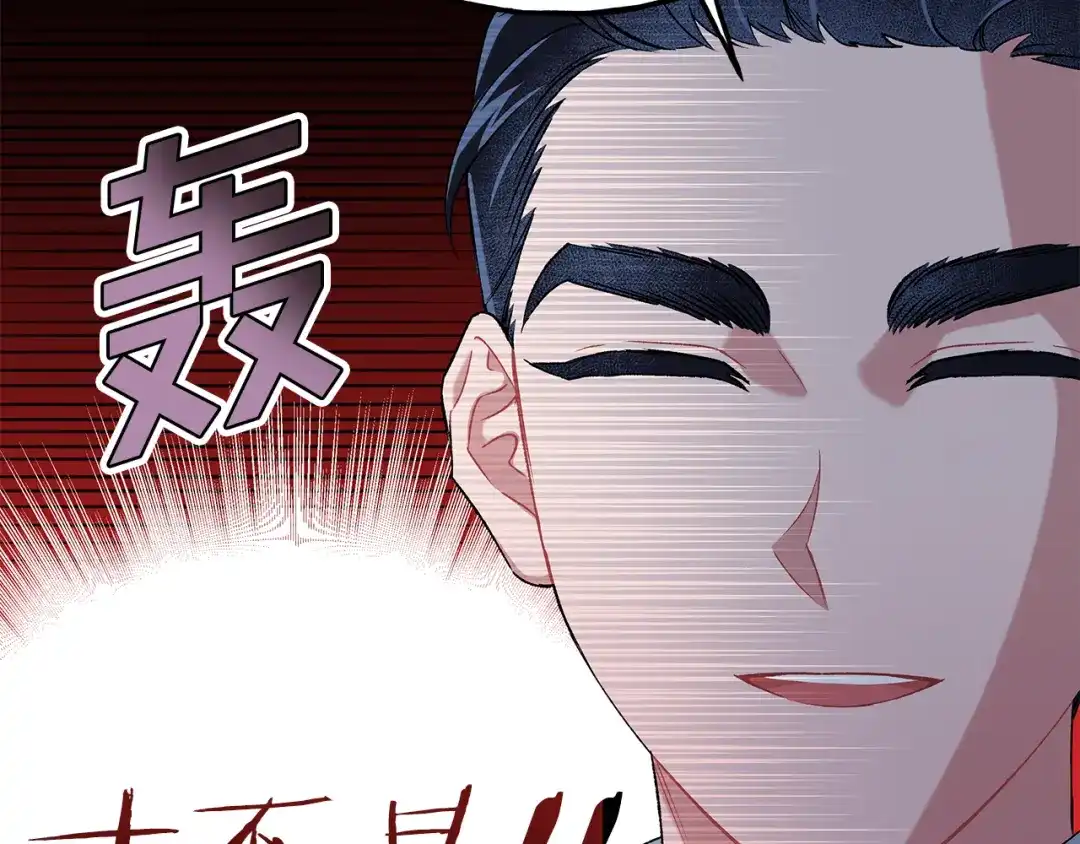 偏执公爵不让我带崽逃 第54话 美贝的恩人 第113页