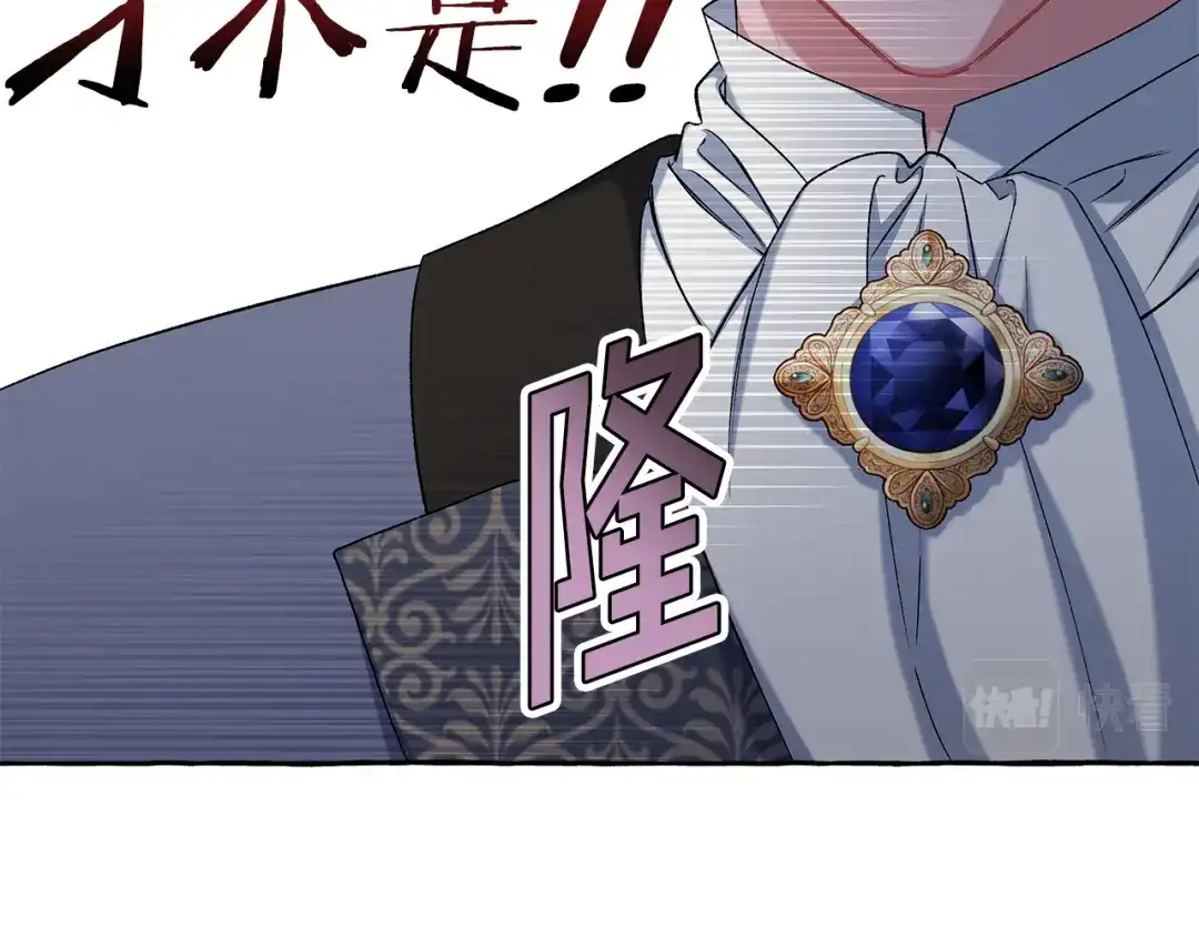 偏执公爵不让我带崽逃 第54话 美贝的恩人 第114页