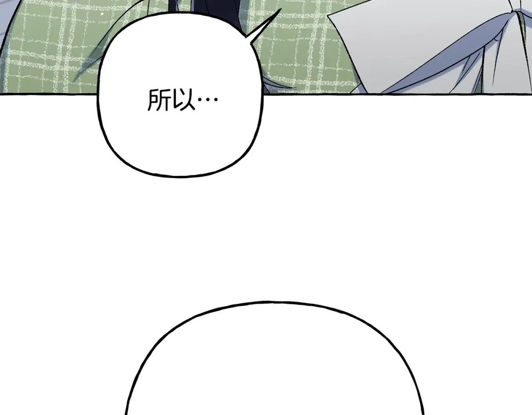 偏执公爵不让我带崽逃 第54话 美贝的恩人 第12页