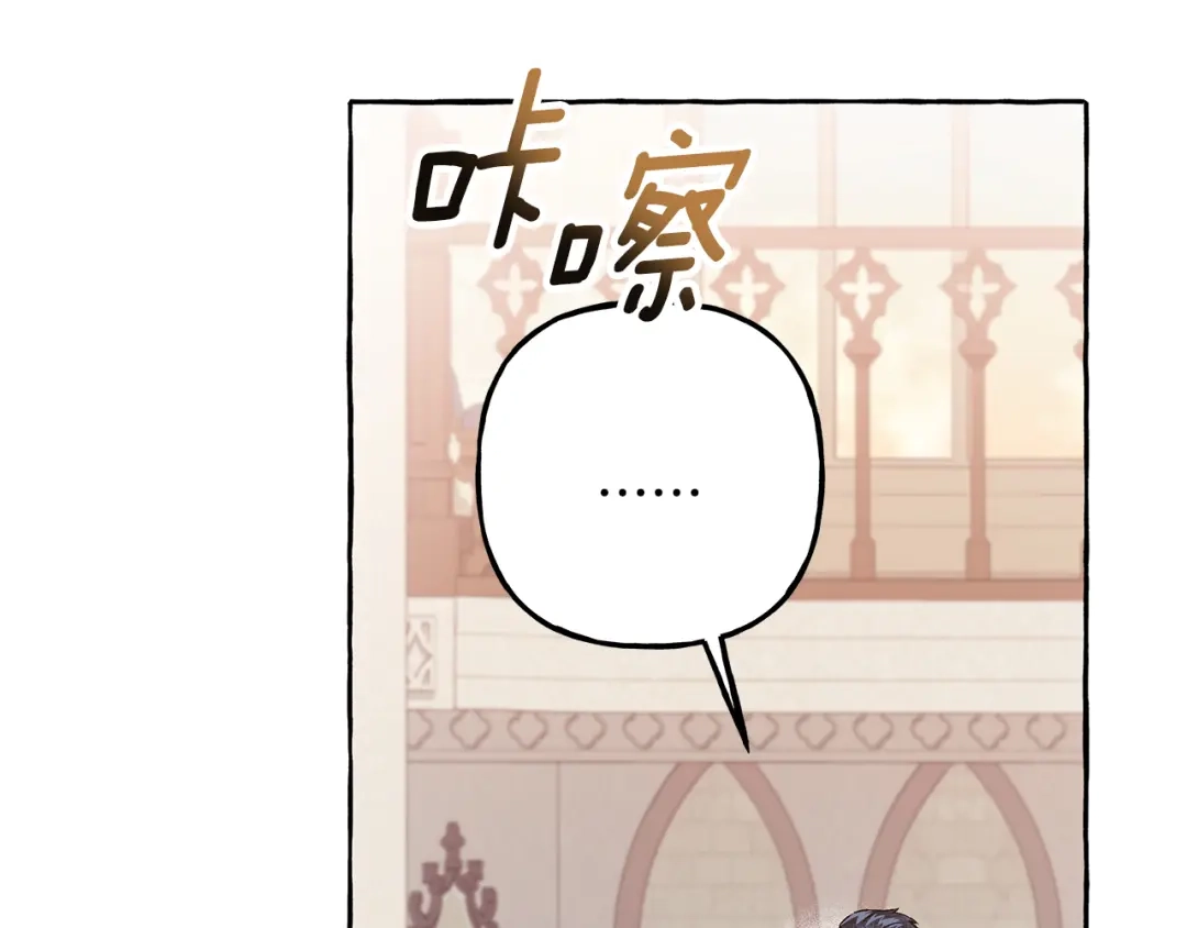 偏执公爵不让我带崽逃 第54话 美贝的恩人 第120页