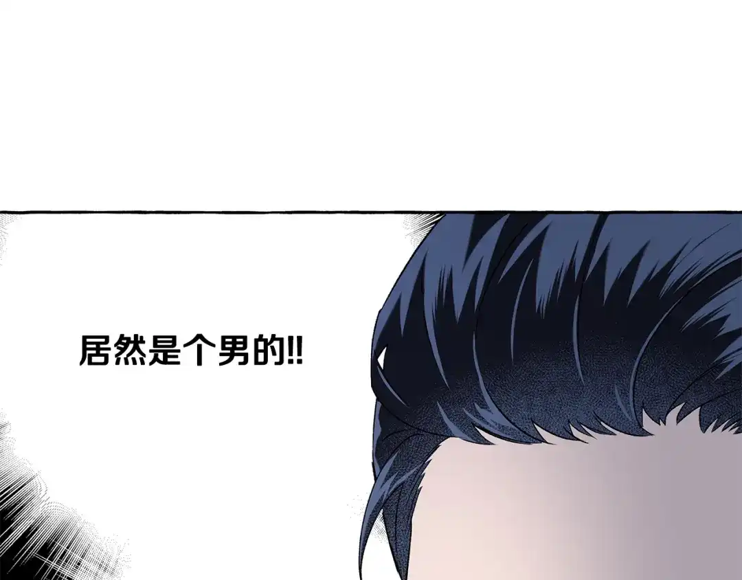偏执公爵不让我带崽逃 第54话 美贝的恩人 第122页