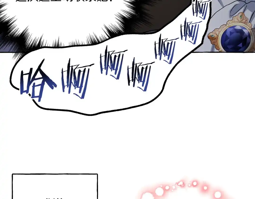 偏执公爵不让我带崽逃 第54话 美贝的恩人 第124页