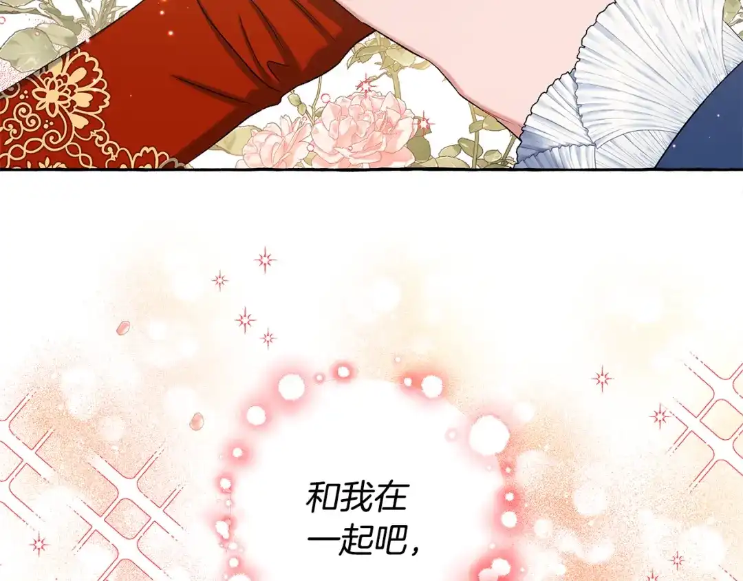 偏执公爵不让我带崽逃 第54话 美贝的恩人 第126页