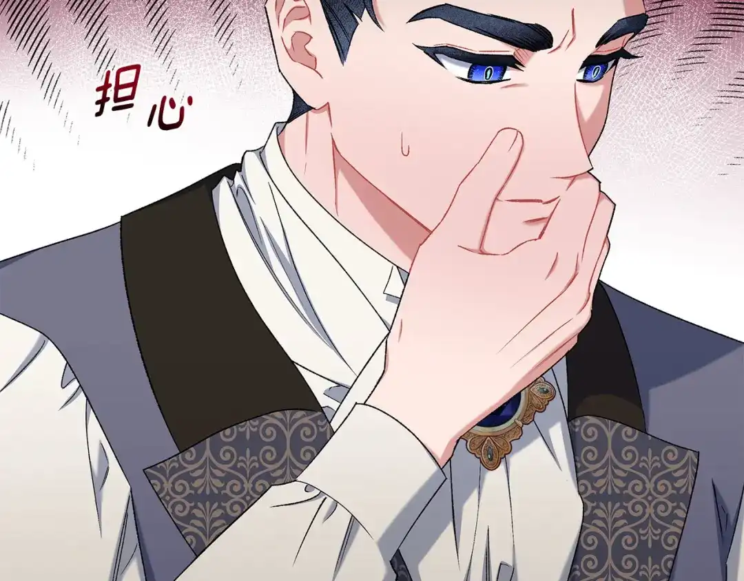 偏执公爵不让我带崽逃 第54话 美贝的恩人 第133页
