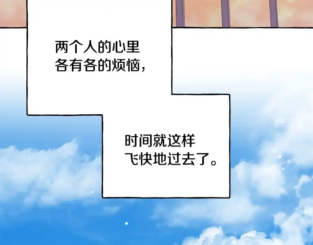 偏执公爵不让我带崽逃 第54话 美贝的恩人 第136页