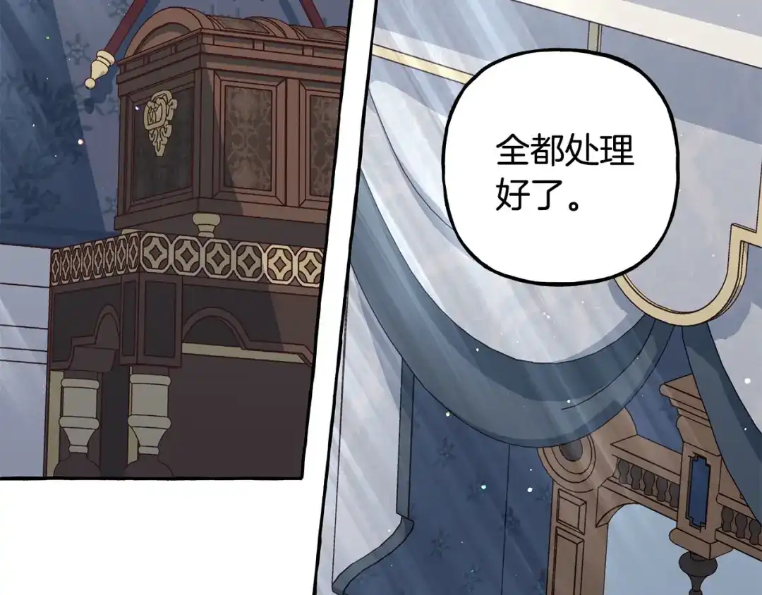 偏执公爵不让我带崽逃 第54话 美贝的恩人 第142页