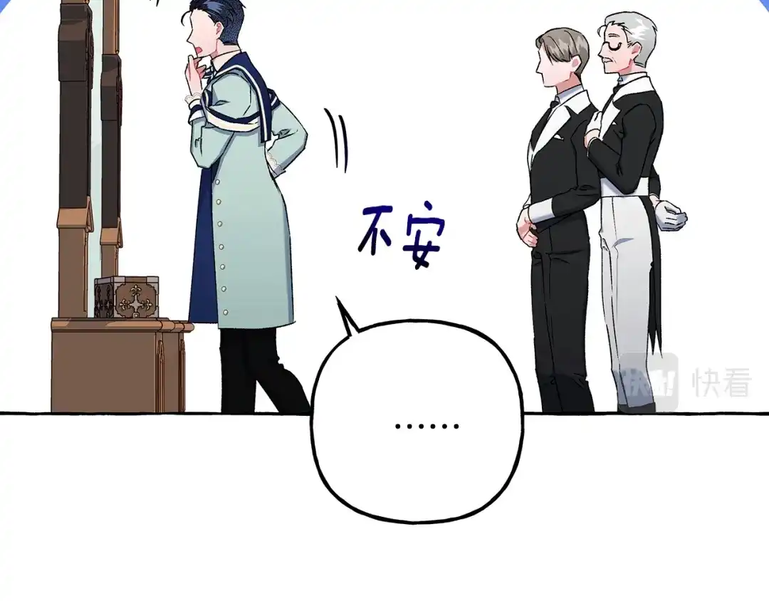 偏执公爵不让我带崽逃 第54话 美贝的恩人 第150页