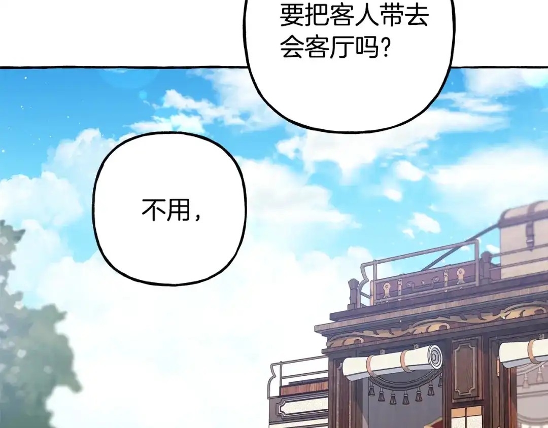 偏执公爵不让我带崽逃 第54话 美贝的恩人 第156页