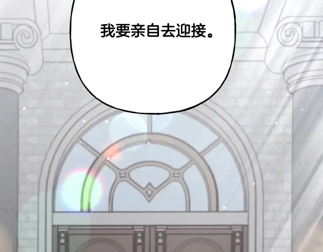 偏执公爵不让我带崽逃 第54话 美贝的恩人 第162页