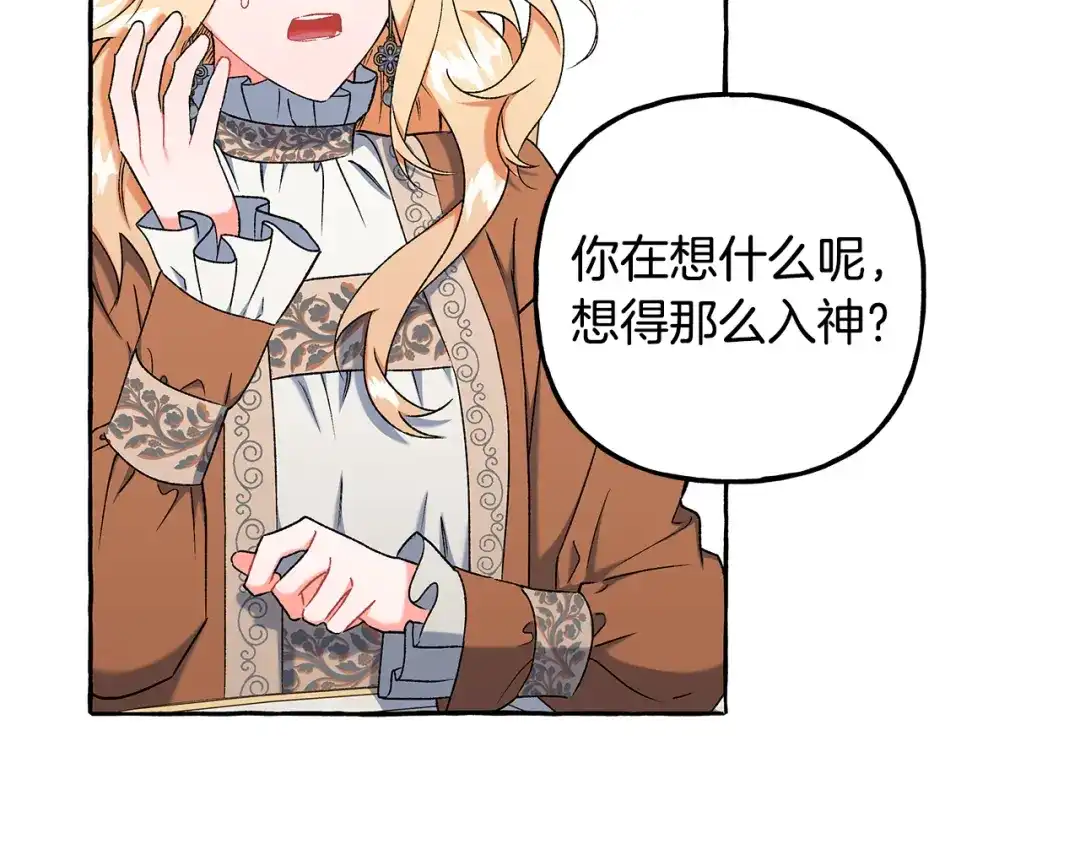 偏执公爵不让我带崽逃 第54话 美贝的恩人 第17页