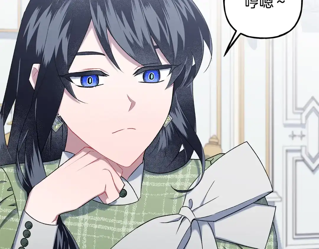 偏执公爵不让我带崽逃 第54话 美贝的恩人 第21页