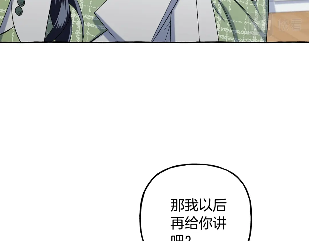 偏执公爵不让我带崽逃 第54话 美贝的恩人 第22页