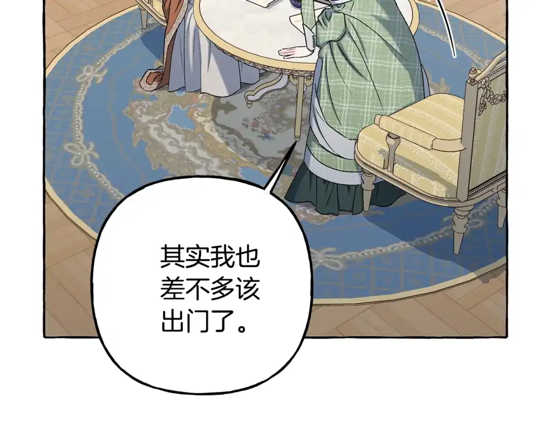 偏执公爵不让我带崽逃 第54话 美贝的恩人 第24页