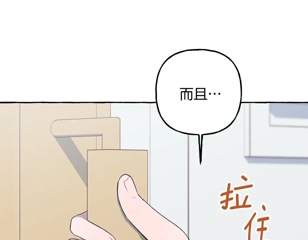 偏执公爵不让我带崽逃 第54话 美贝的恩人 第25页