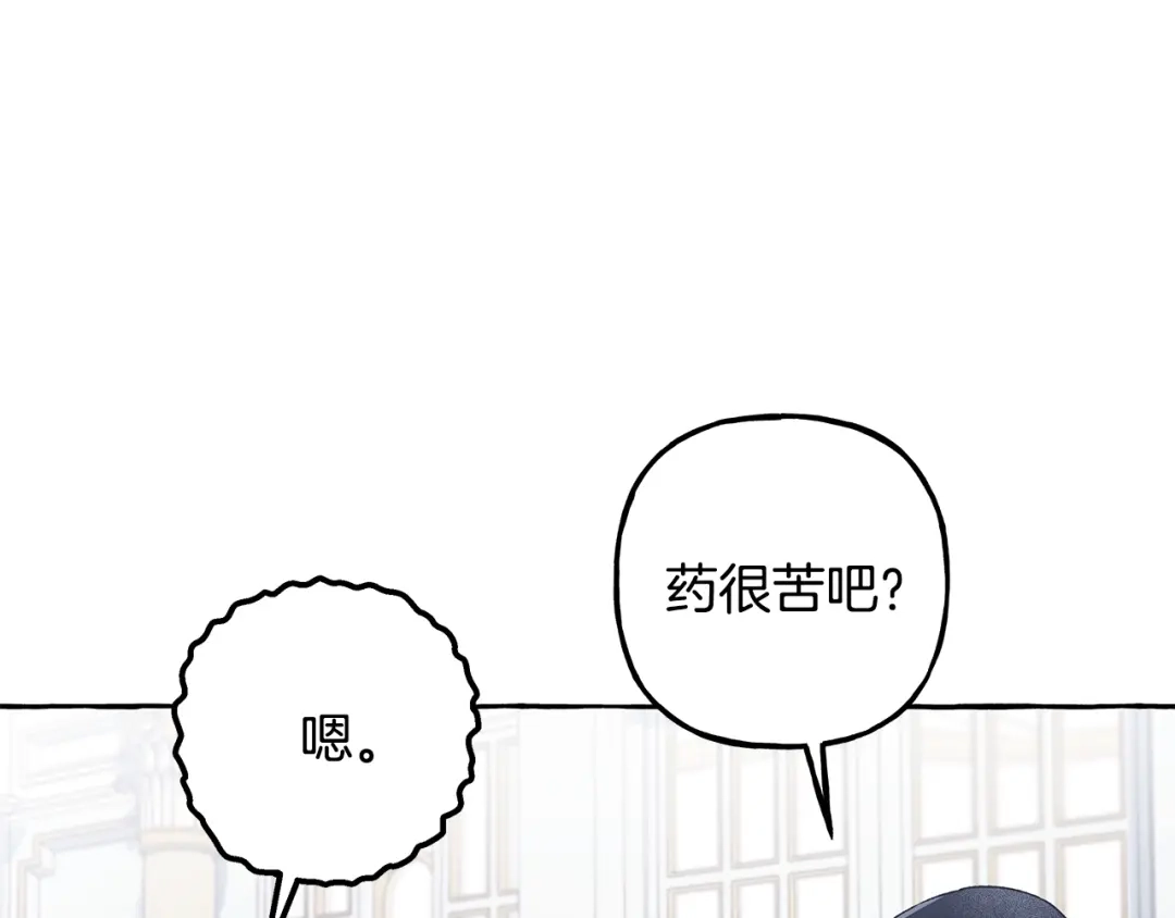 偏执公爵不让我带崽逃 第54话 美贝的恩人 第36页