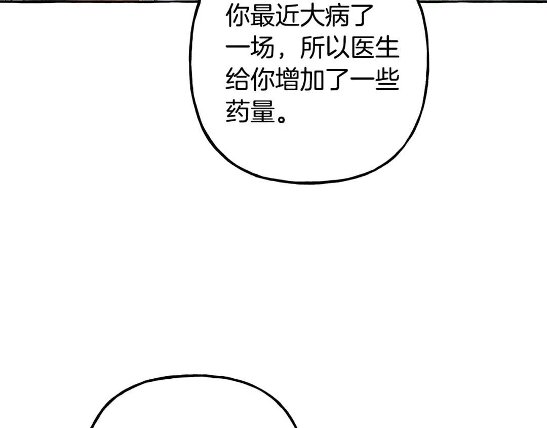 偏执公爵不让我带崽逃 第54话 美贝的恩人 第38页
