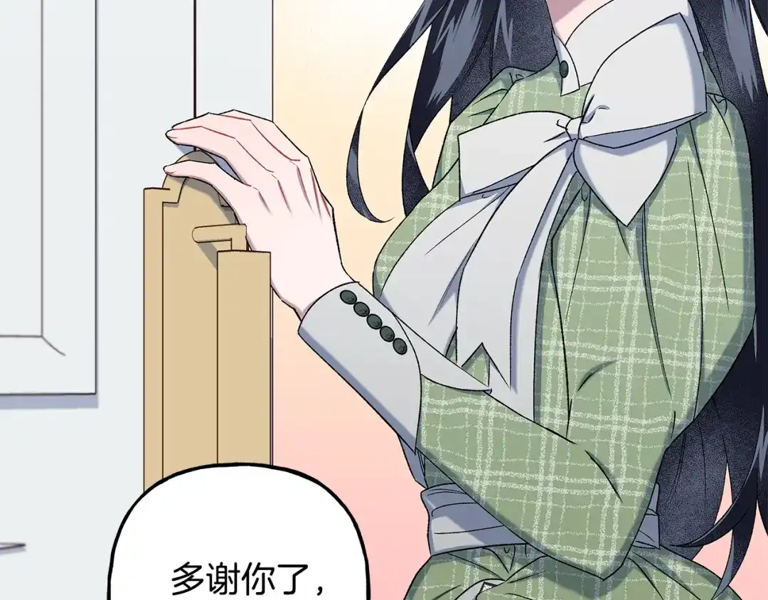 偏执公爵不让我带崽逃 第54话 美贝的恩人 第40页