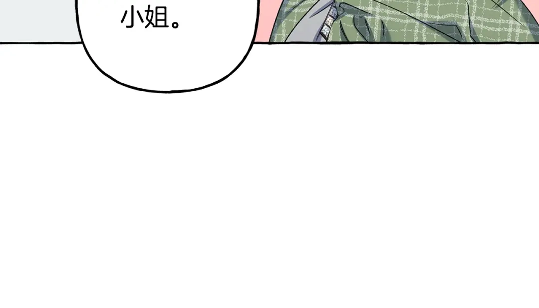 偏执公爵不让我带崽逃 第54话 美贝的恩人 第41页