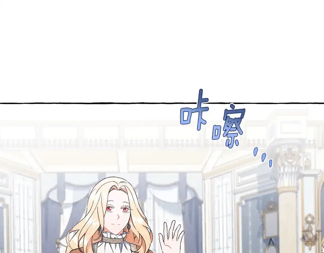 偏执公爵不让我带崽逃 第54话 美贝的恩人 第42页