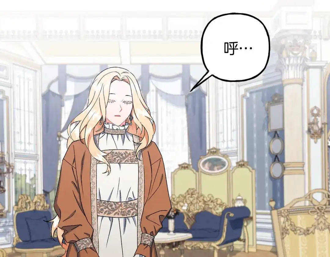 偏执公爵不让我带崽逃 第54话 美贝的恩人 第44页