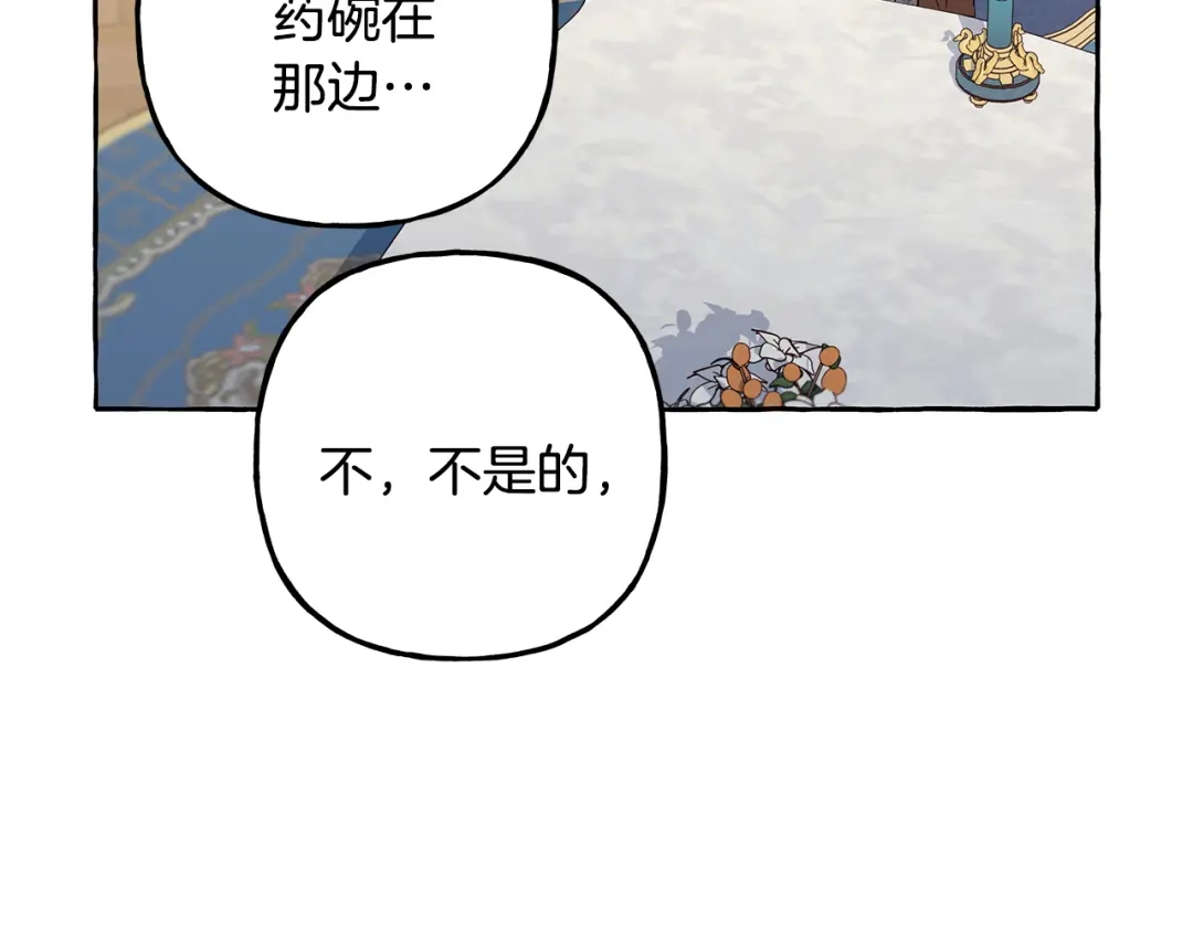偏执公爵不让我带崽逃 第54话 美贝的恩人 第47页