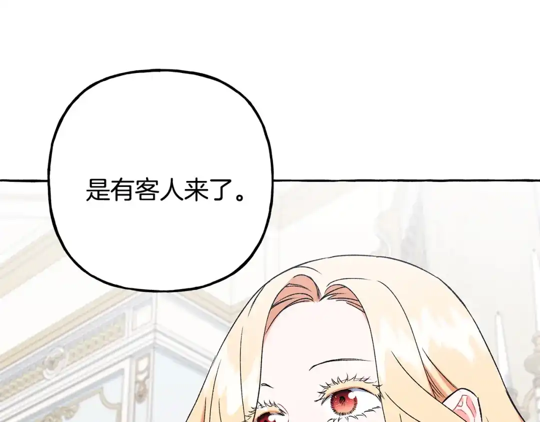 偏执公爵不让我带崽逃 第54话 美贝的恩人 第48页