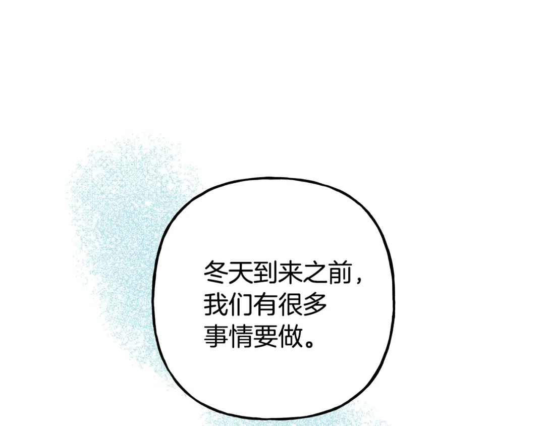 偏执公爵不让我带崽逃 第54话 美贝的恩人 第5页