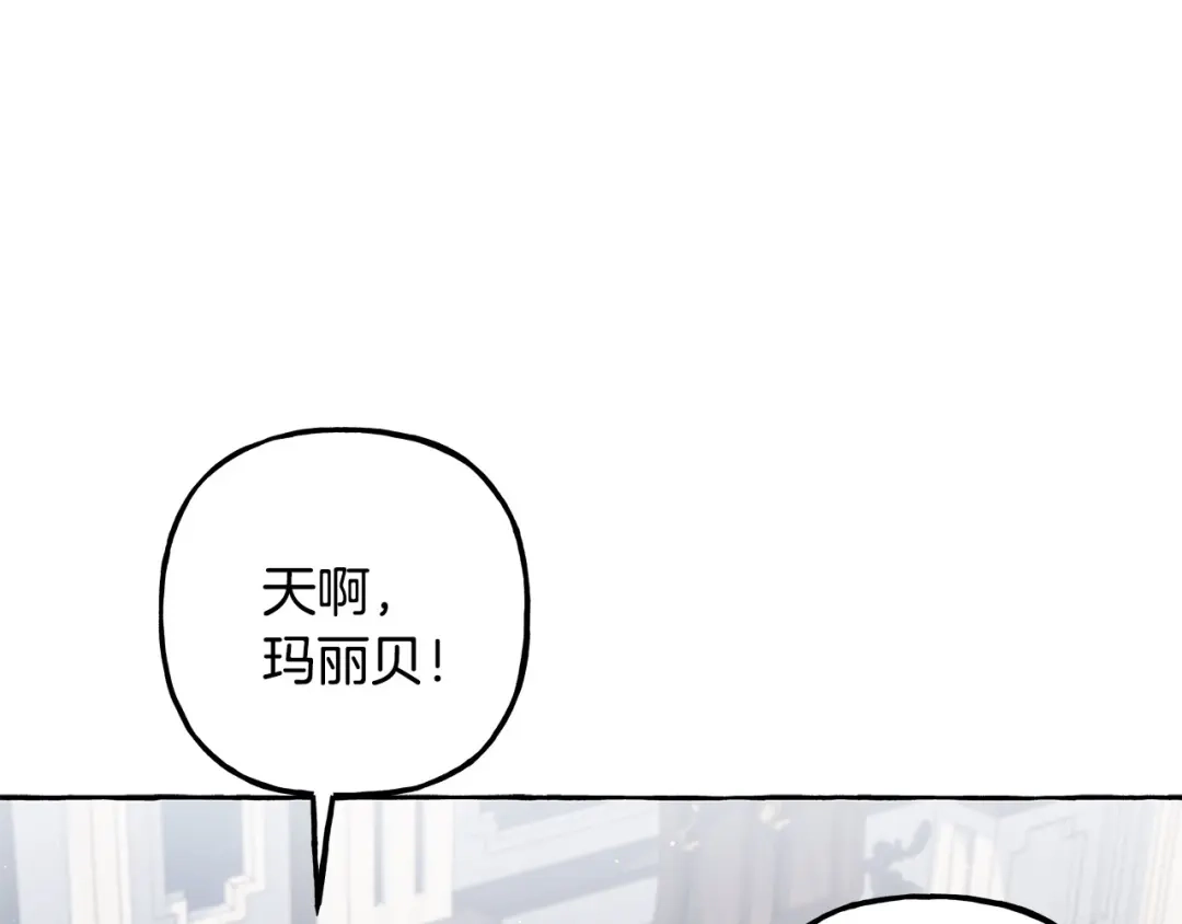 偏执公爵不让我带崽逃 第54话 美贝的恩人 第56页