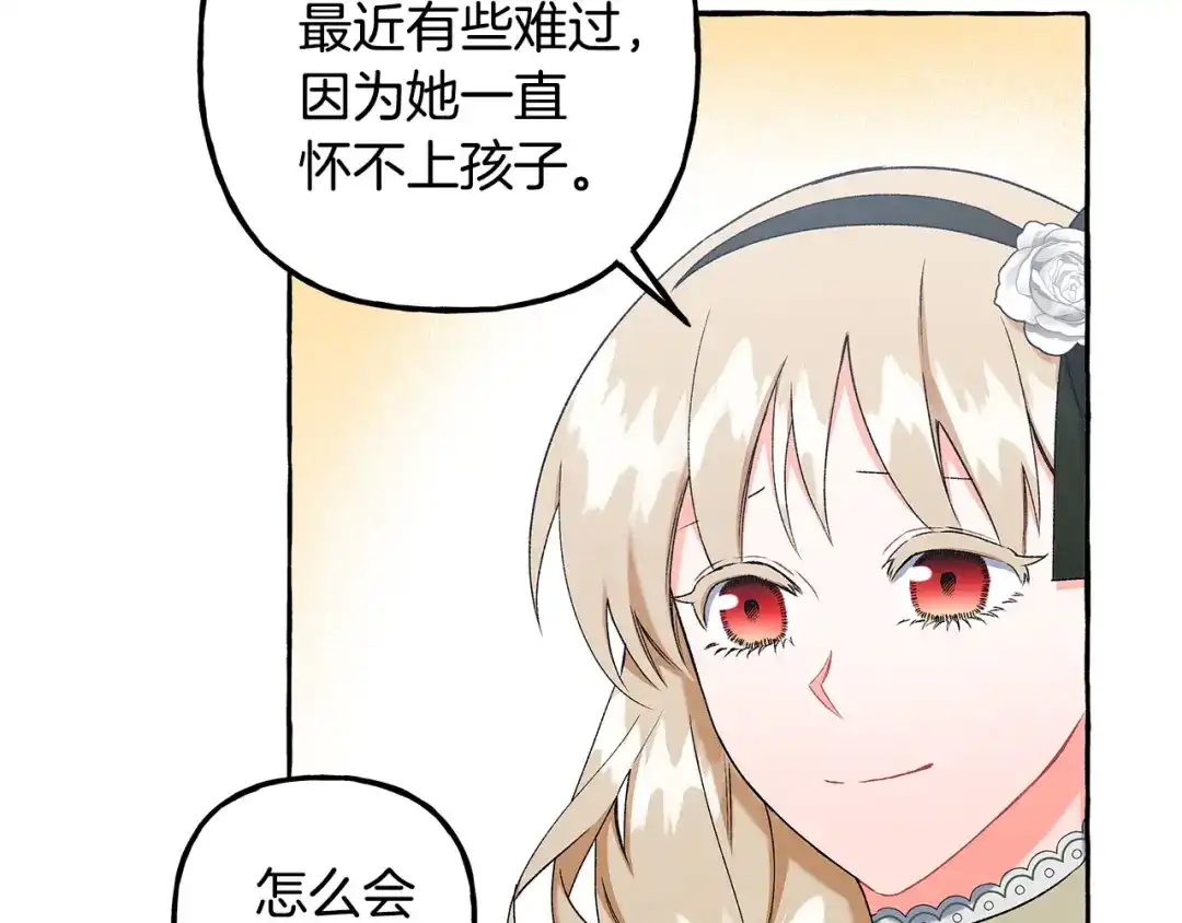 偏执公爵不让我带崽逃 第54话 美贝的恩人 第61页