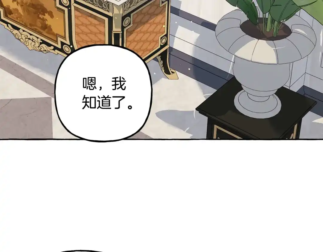 偏执公爵不让我带崽逃 第54话 美贝的恩人 第64页