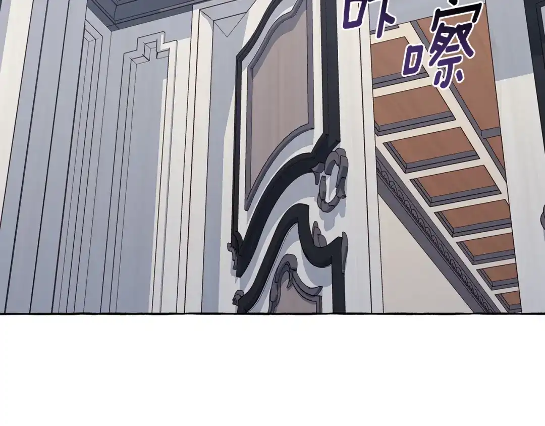 偏执公爵不让我带崽逃 第54话 美贝的恩人 第83页