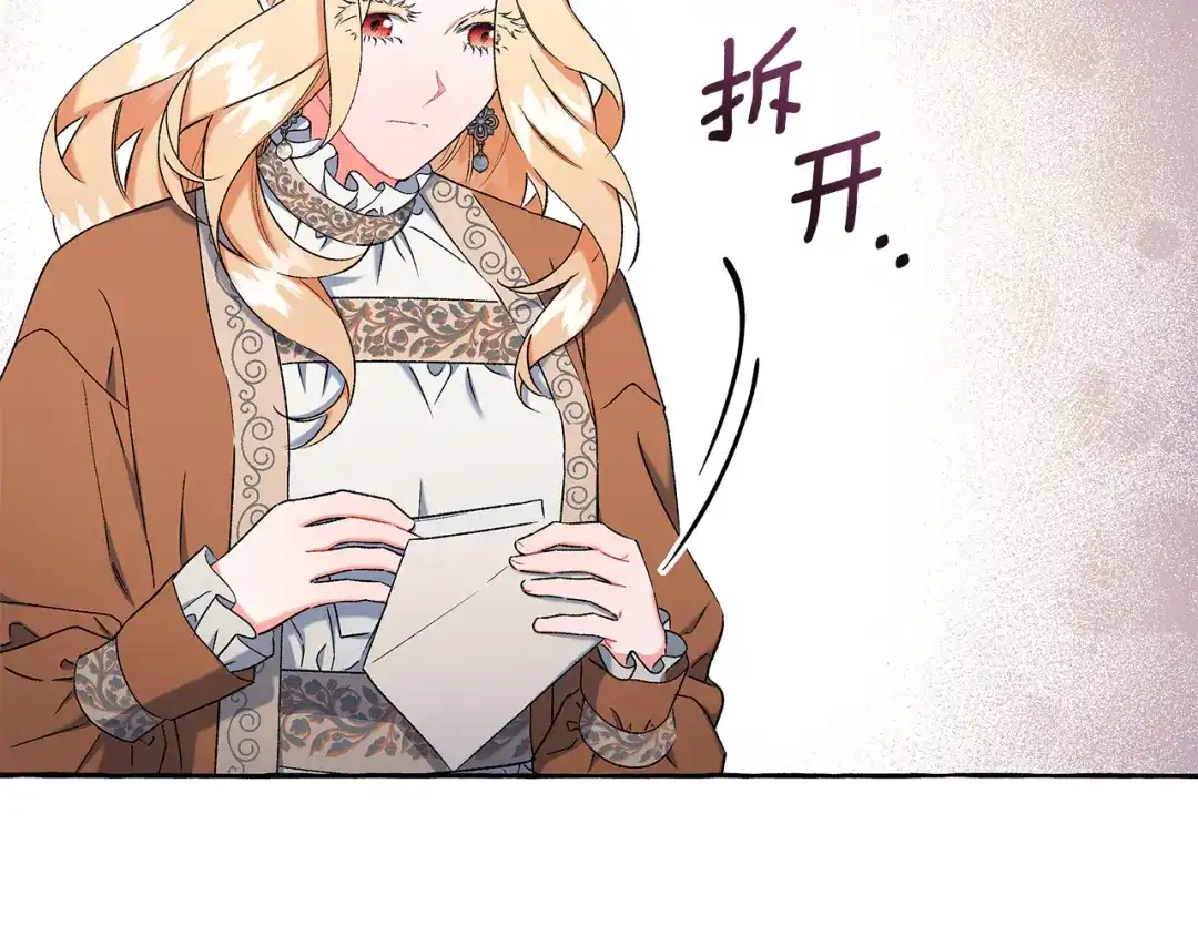 偏执公爵不让我带崽逃 第54话 美贝的恩人 第86页