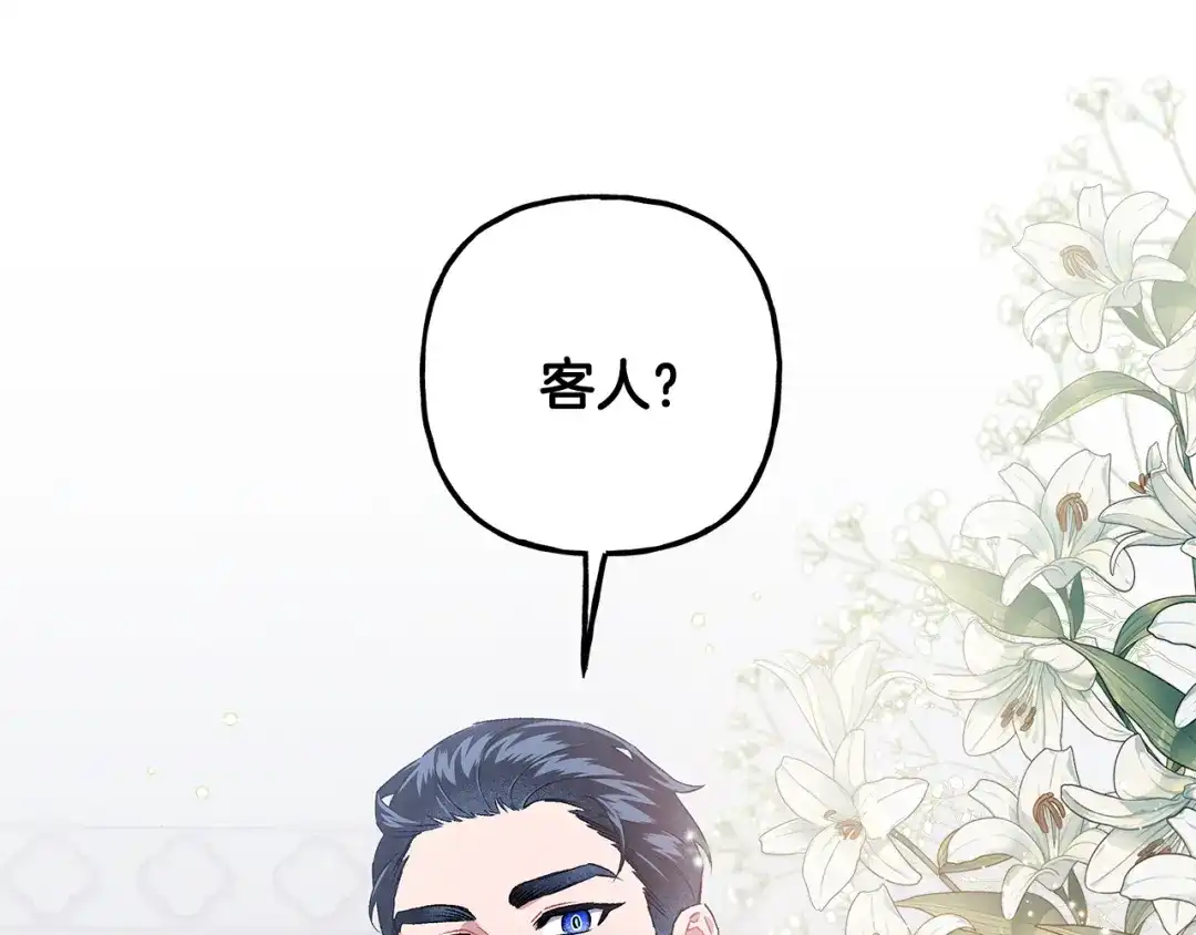 偏执公爵不让我带崽逃 第54话 美贝的恩人 第92页