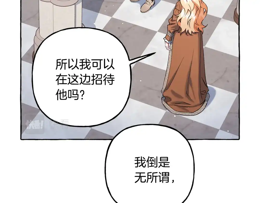 偏执公爵不让我带崽逃 第54话 美贝的恩人 第97页