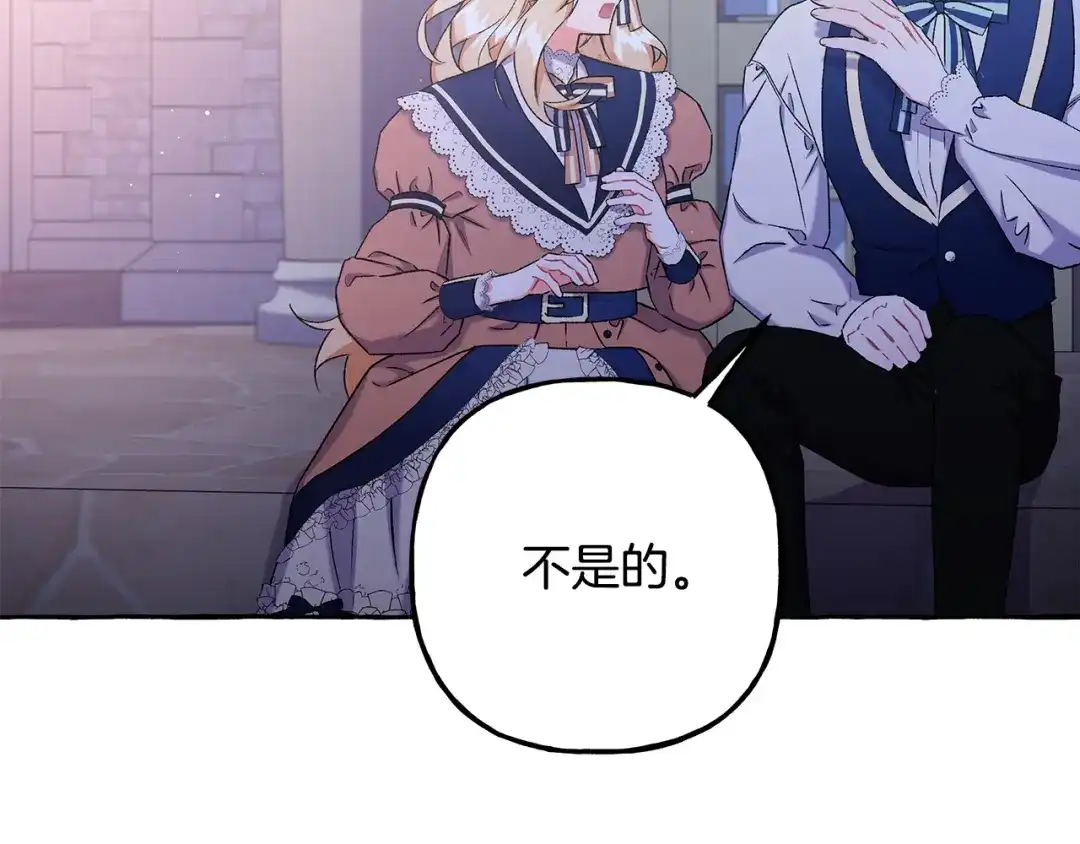 偏执公爵不让我带崽逃 第55话 嫉妒 第101页