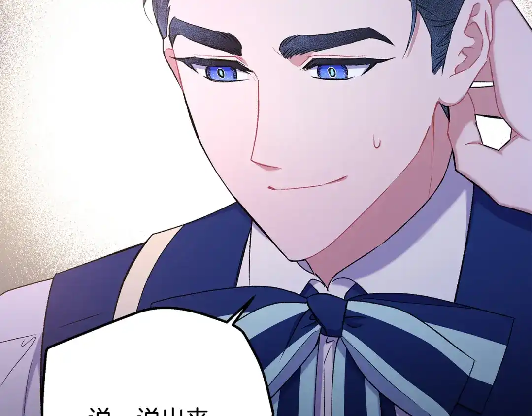 偏执公爵不让我带崽逃 第55话 嫉妒 第103页