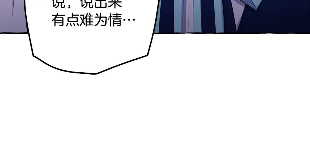 偏执公爵不让我带崽逃 第55话 嫉妒 第104页