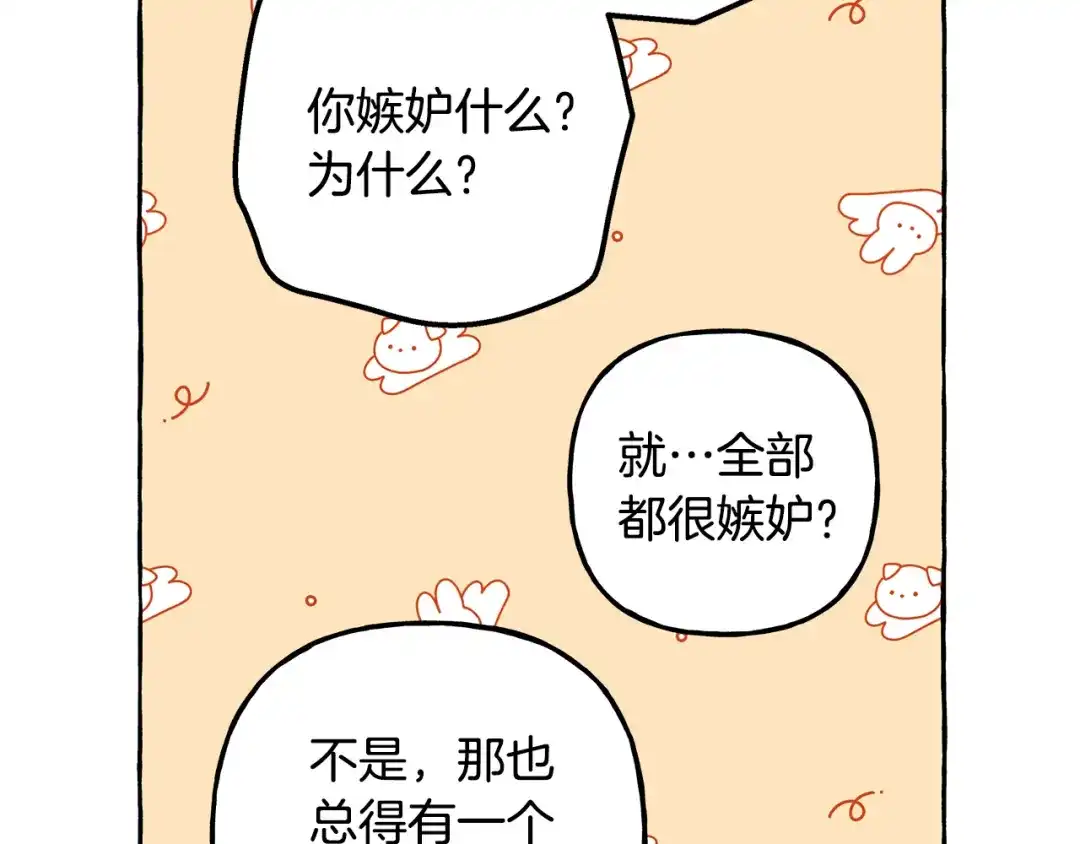 偏执公爵不让我带崽逃 第55话 嫉妒 第108页