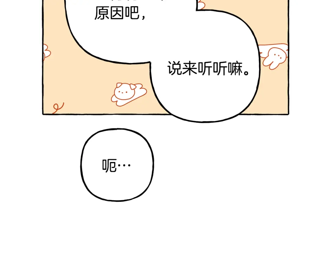 偏执公爵不让我带崽逃 第55话 嫉妒 第109页